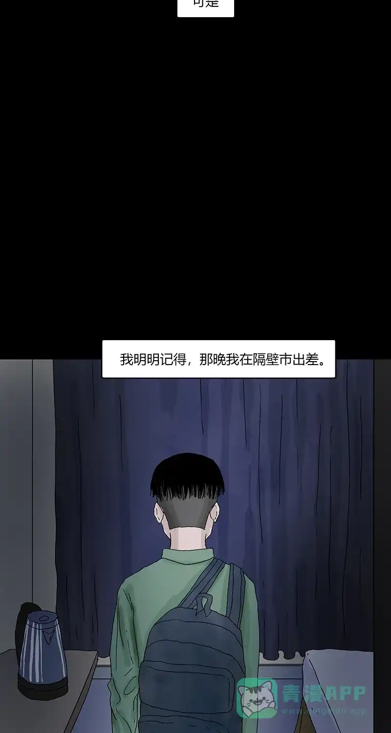 《不可描述》[第86话] 罪名成立 第5页
