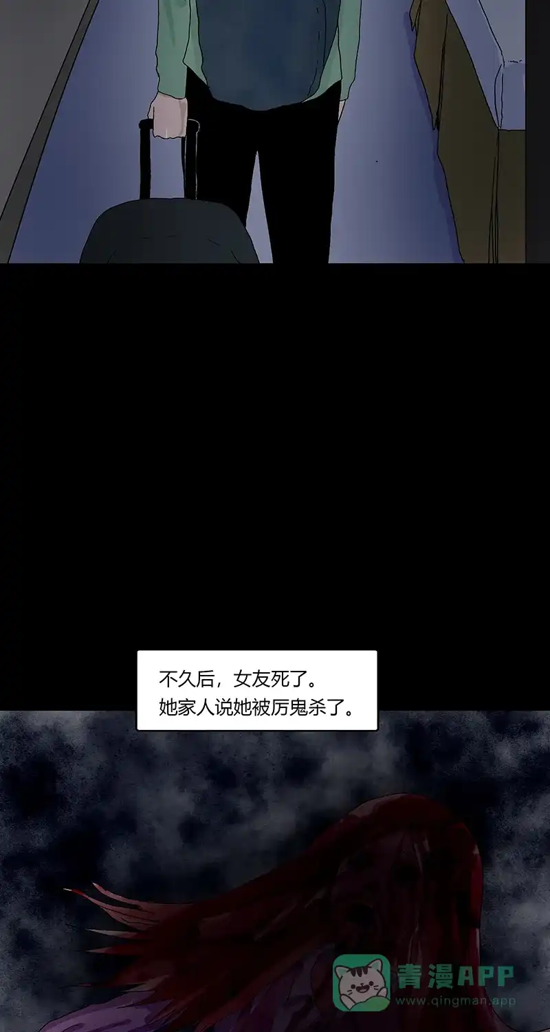 《不可描述》[第86话] 罪名成立 第6页