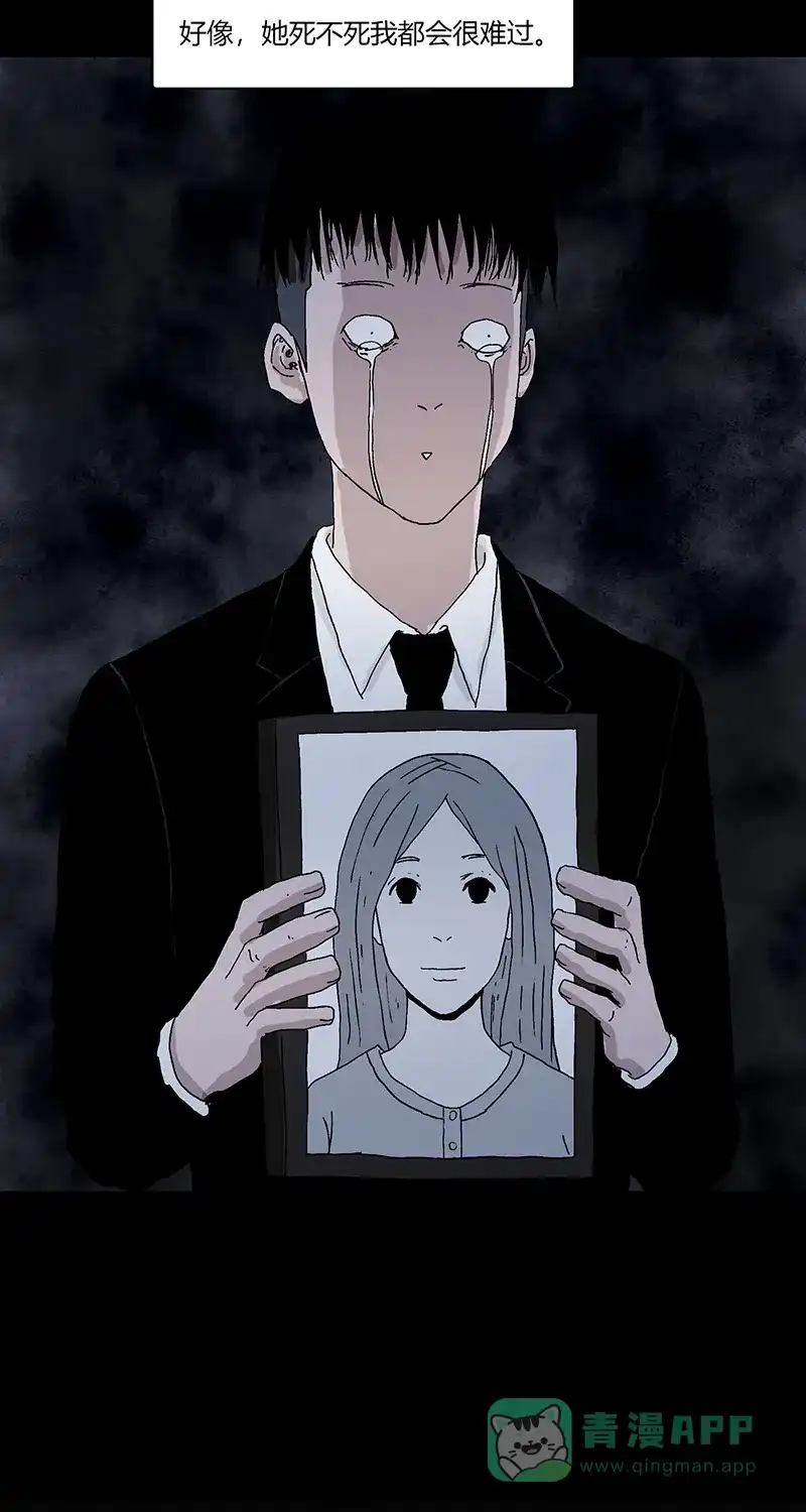 《不可描述》[第86话] 罪名成立 第8页