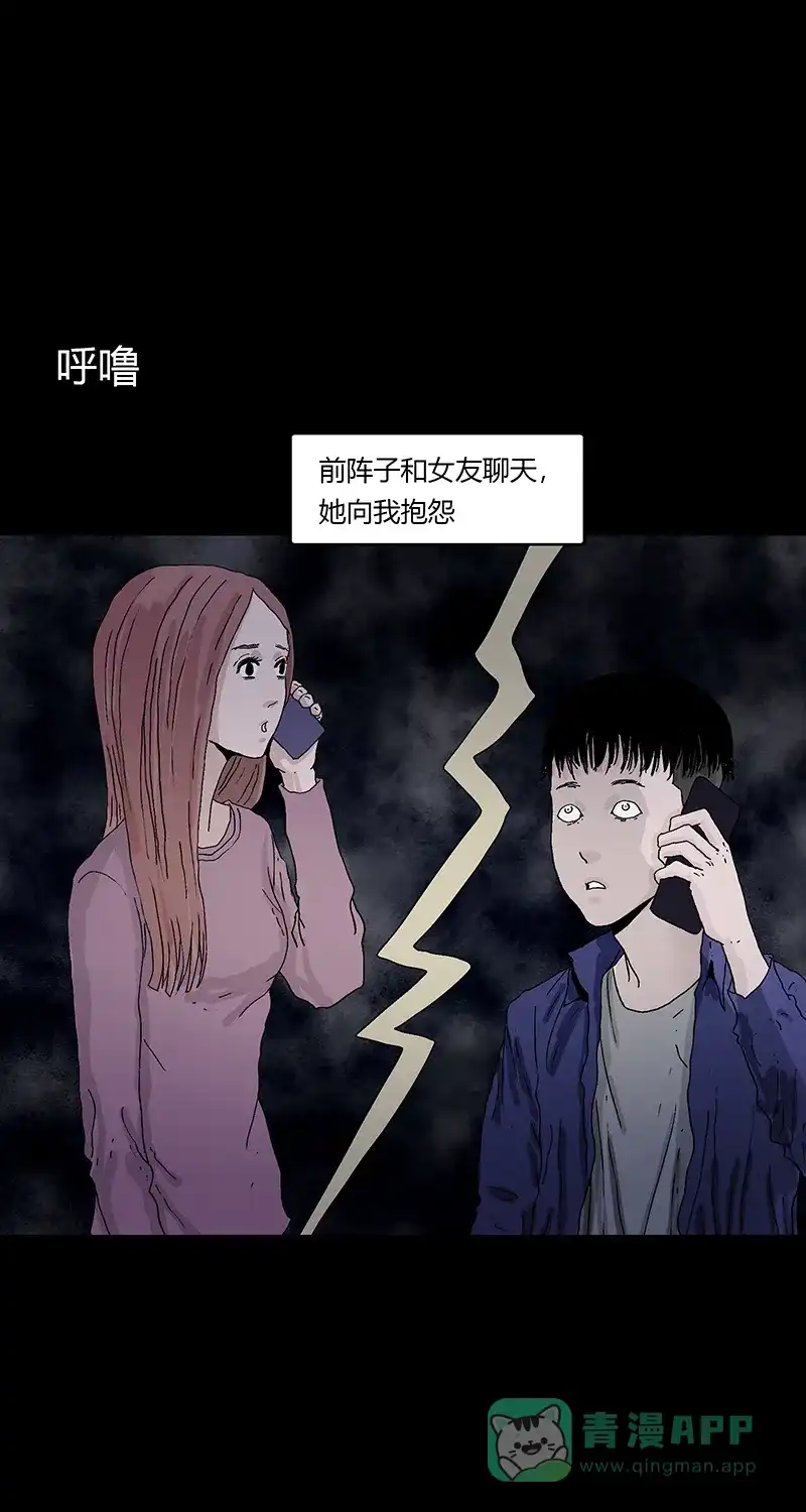 《不可描述》[第86话] 罪名成立 第3页