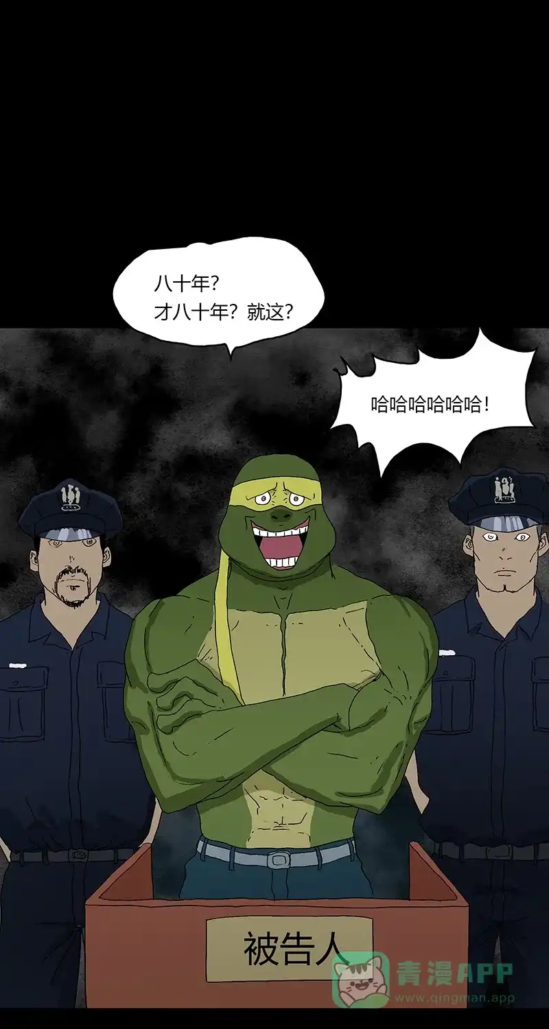 《不可描述》[第86话] 罪名成立 第20页