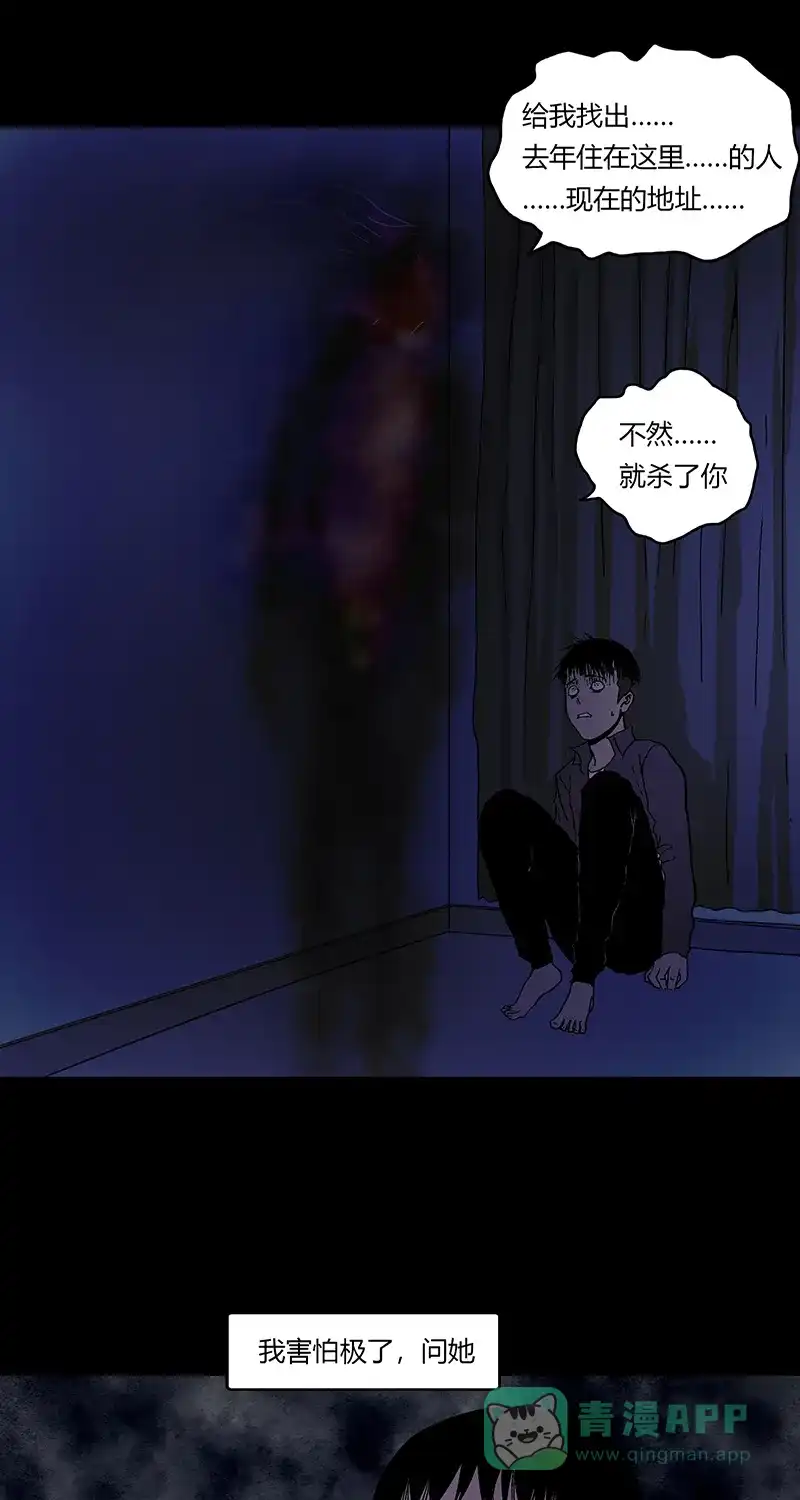 《不可描述》[第86话] 罪名成立 第12页