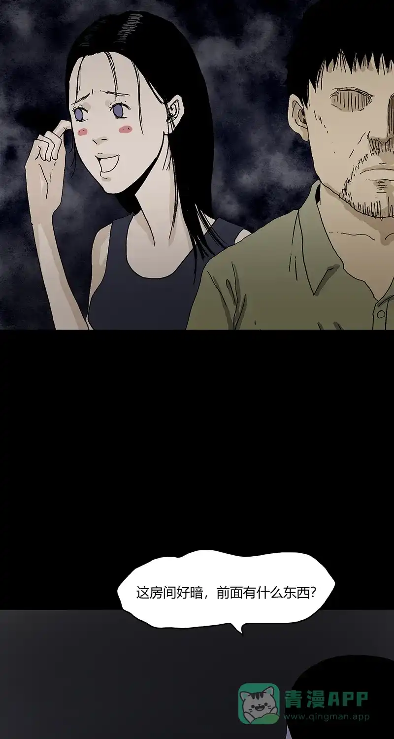 《不可描述》[第86话] 罪名成立 第30页