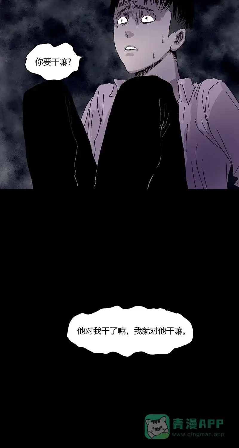 《不可描述》[第86话] 罪名成立 第13页