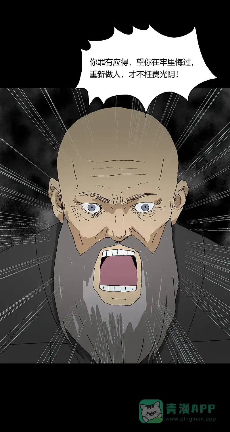 《不可描述》[第86话] 罪名成立 第18页