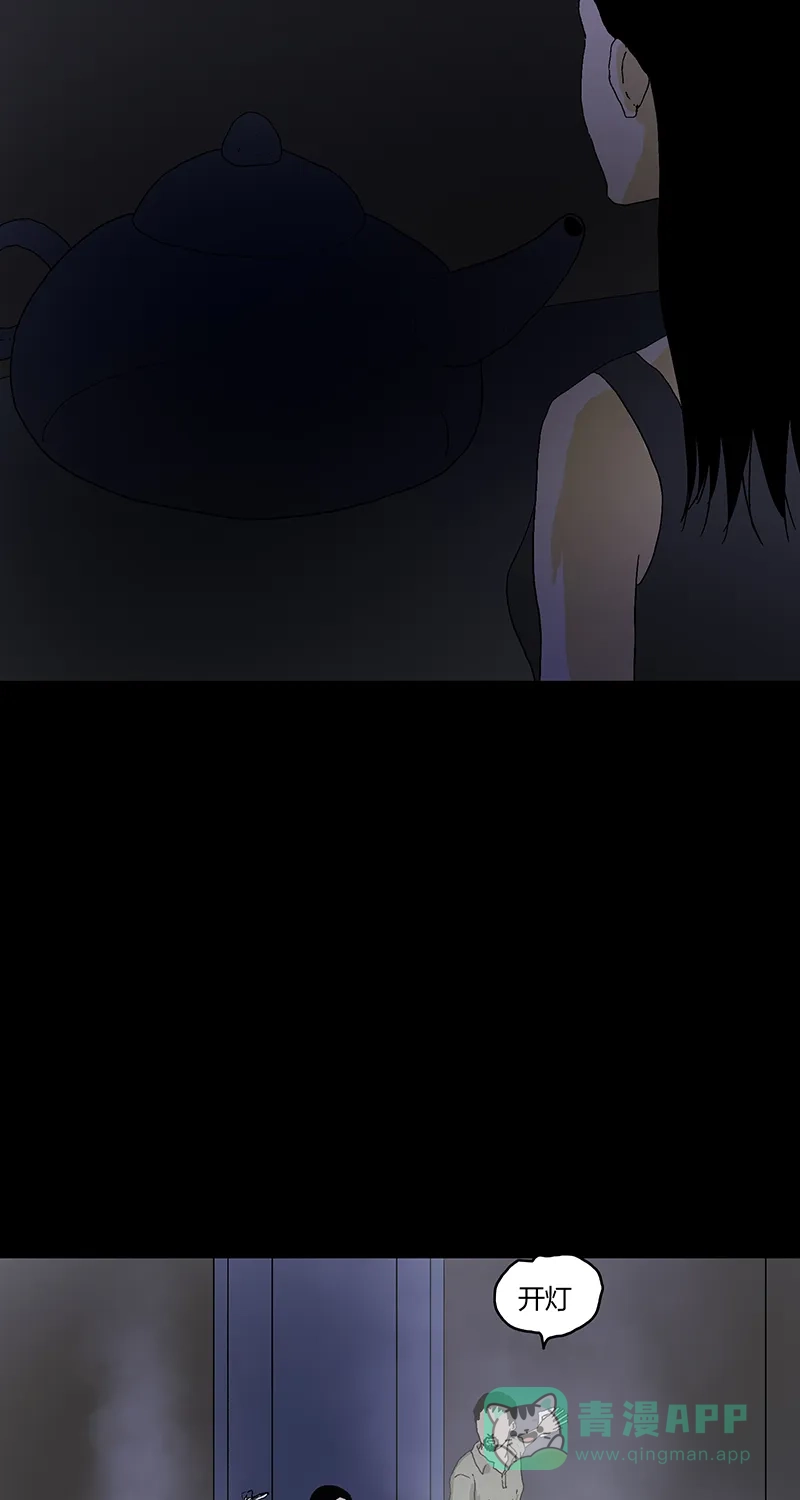 《不可描述》[第86话] 罪名成立 第31页
