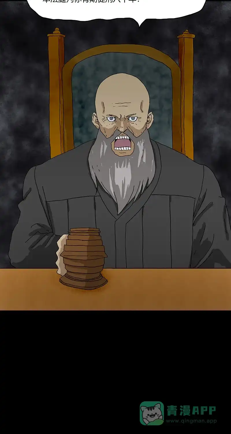 《不可描述》[第86话] 罪名成立 第17页