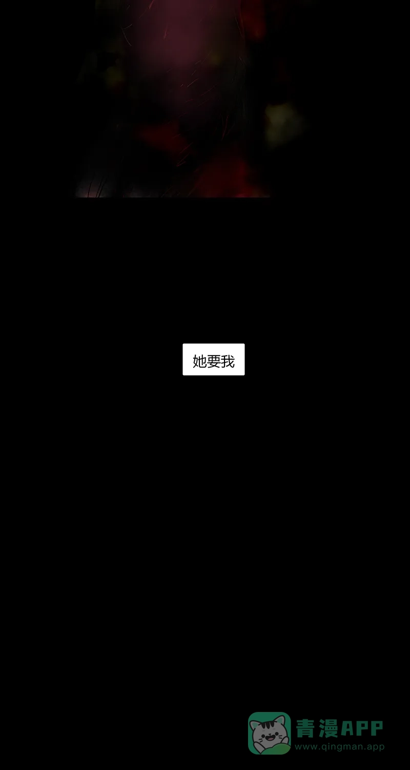 《不可描述》[第86话] 罪名成立 第11页