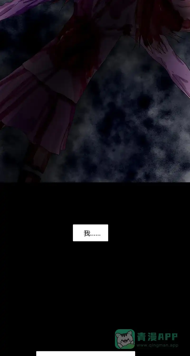 《不可描述》[第86话] 罪名成立 第7页