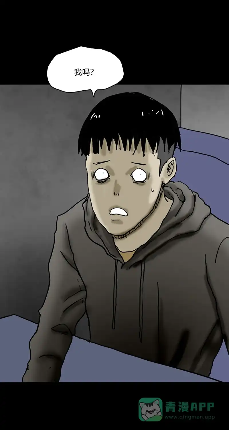 《不可描述》[第87话] 史上最恶劣、最不可饶恕之犯罪 （一） 第33页