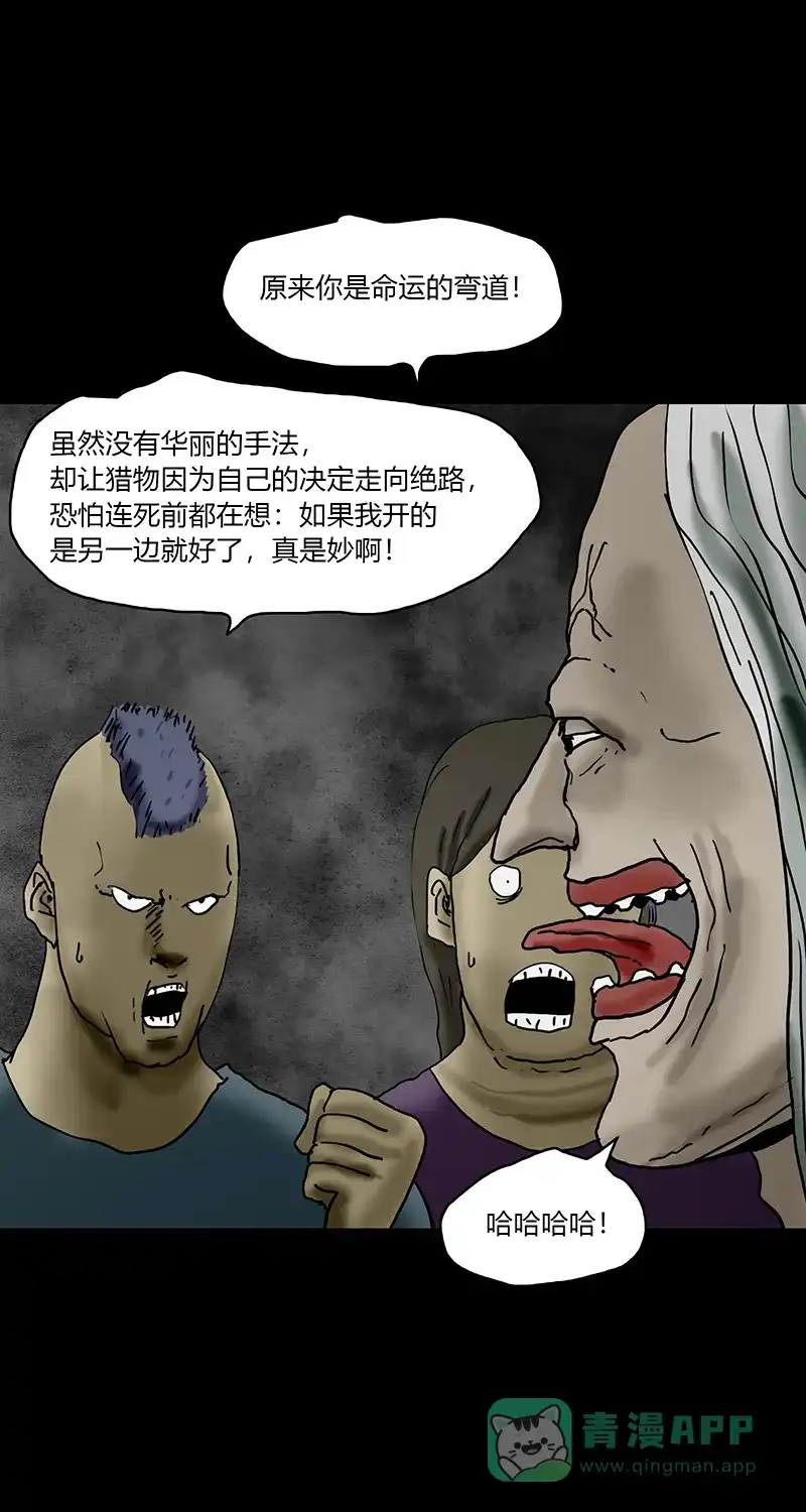 《不可描述》[第87话] 史上最恶劣、最不可饶恕之犯罪 （一） 第17页