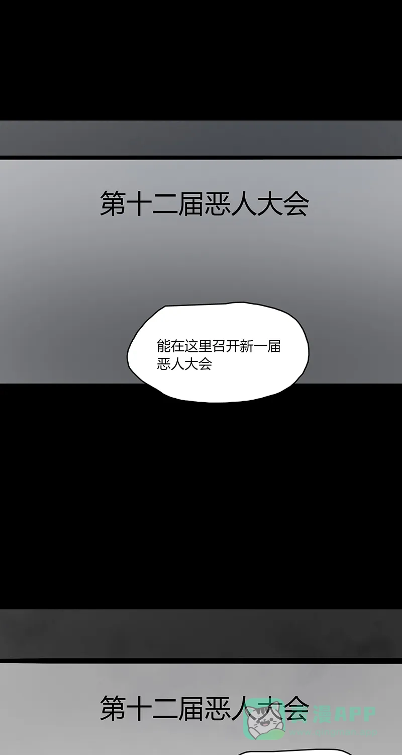 《不可描述》[第87话] 史上最恶劣、最不可饶恕之犯罪 （一） 第3页