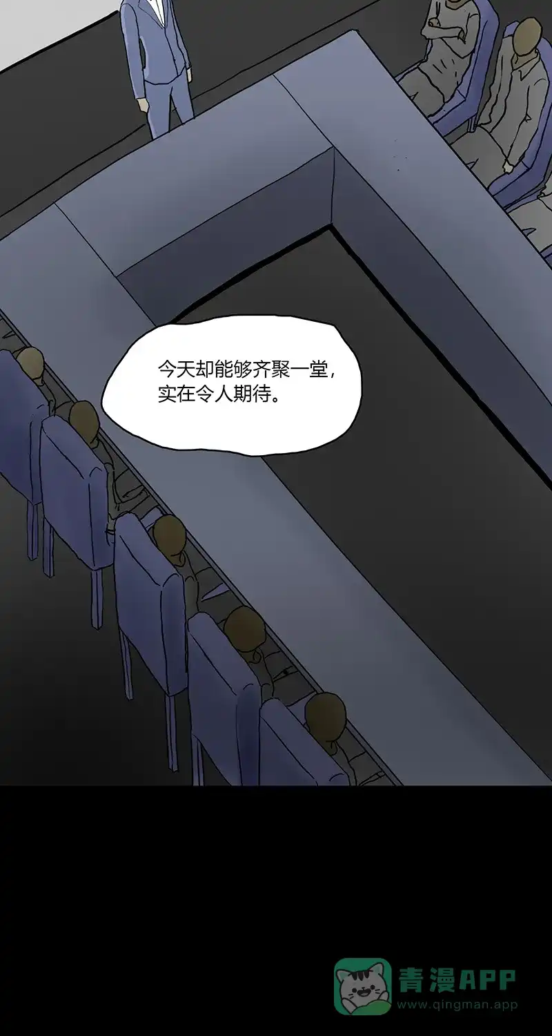 《不可描述》[第87话] 史上最恶劣、最不可饶恕之犯罪 （一） 第7页
