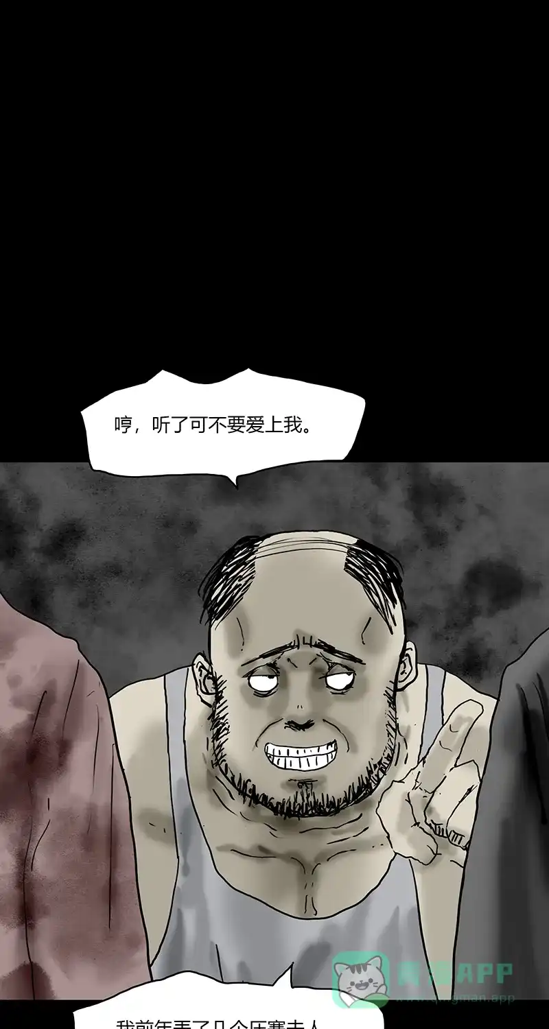 《不可描述》[第87话] 史上最恶劣、最不可饶恕之犯罪 （一） 第25页