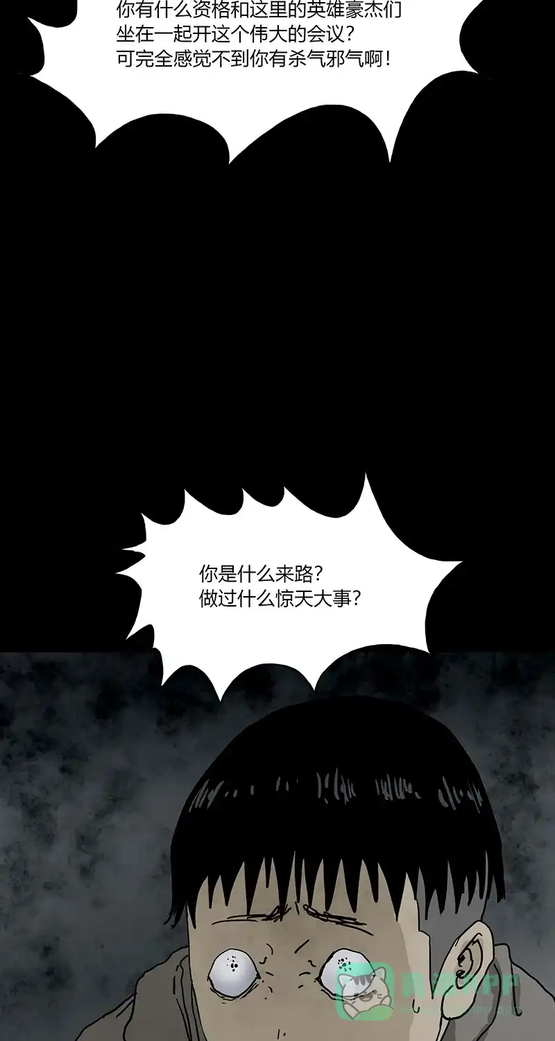 《不可描述》[第87话] 史上最恶劣、最不可饶恕之犯罪 （一） 第35页