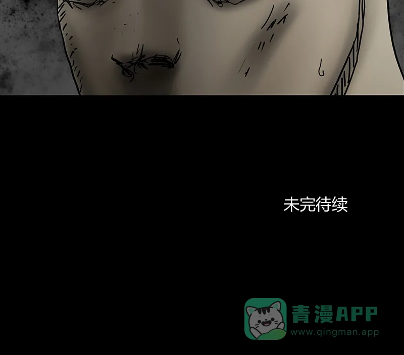 《不可描述》[第87话] 史上最恶劣、最不可饶恕之犯罪 （一） 第37页