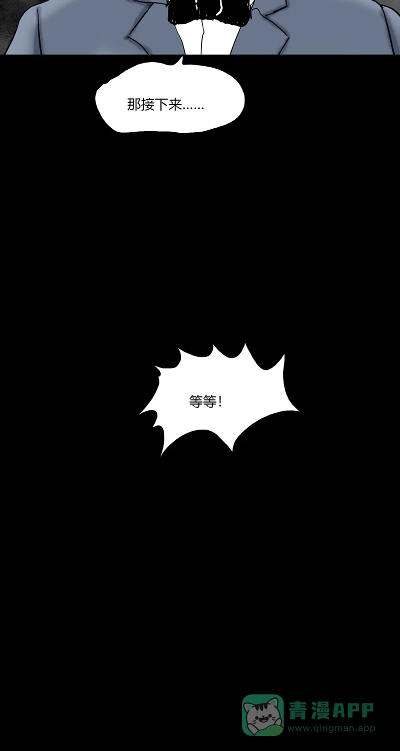 《不可描述》[第87话] 史上最恶劣、最不可饶恕之犯罪 （一） 第30页