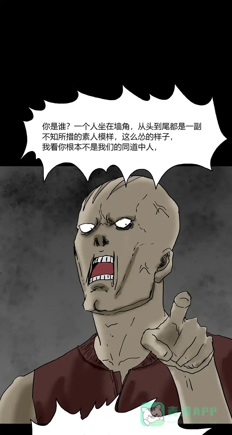 《不可描述》[第87话] 史上最恶劣、最不可饶恕之犯罪 （一） 第34页
