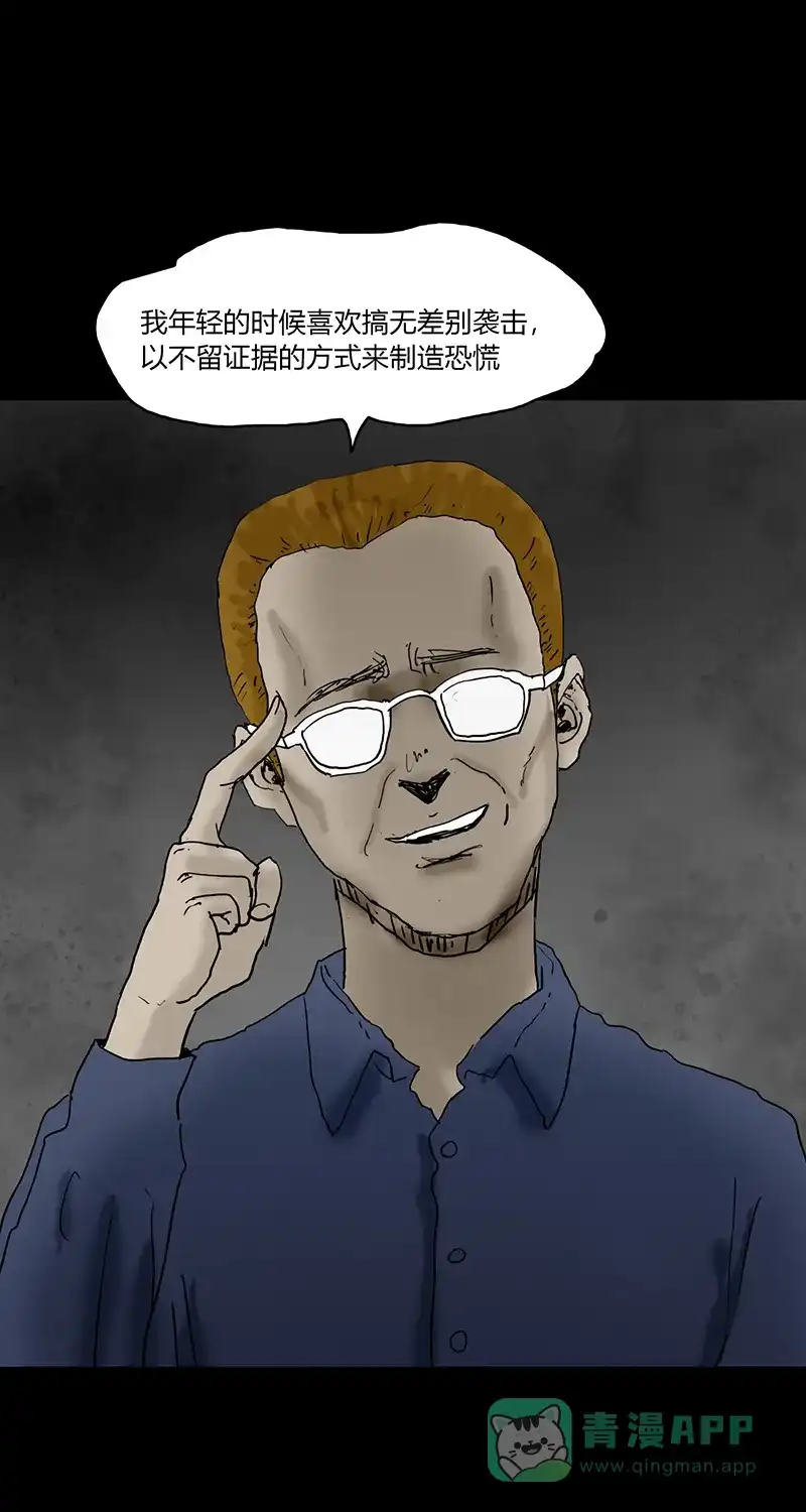 《不可描述》[第87话] 史上最恶劣、最不可饶恕之犯罪 （一） 第12页