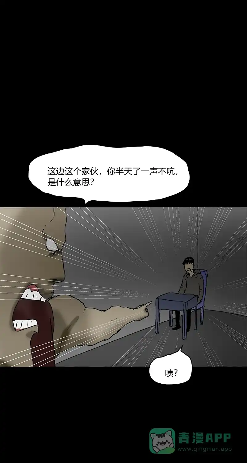 《不可描述》[第87话] 史上最恶劣、最不可饶恕之犯罪 （一） 第32页