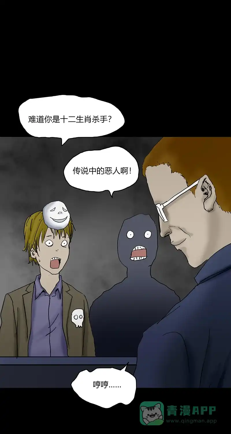 《不可描述》[第87话] 史上最恶劣、最不可饶恕之犯罪 （一） 第14页