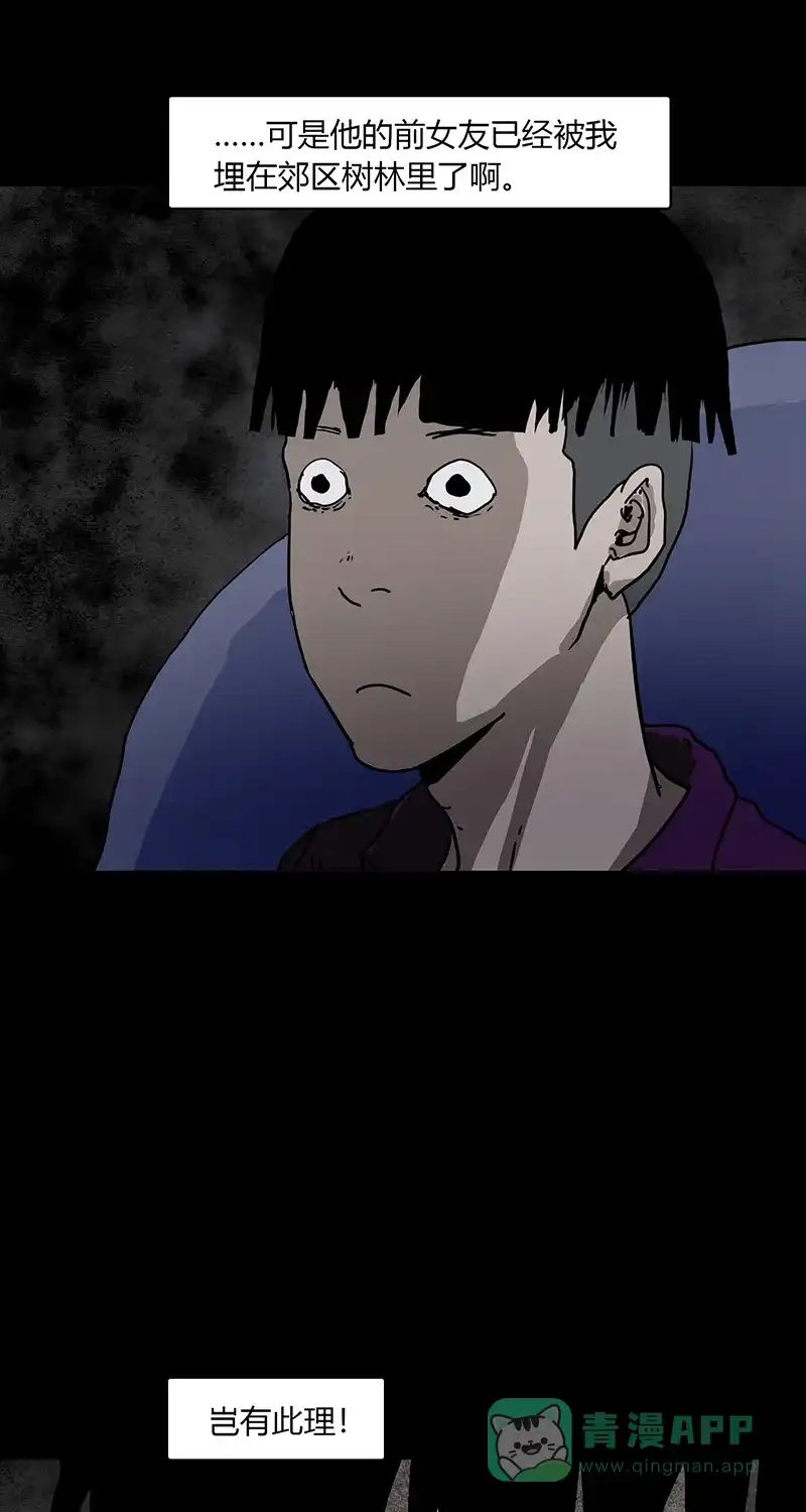 《不可描述》[第88话] 只因你太美 第28页