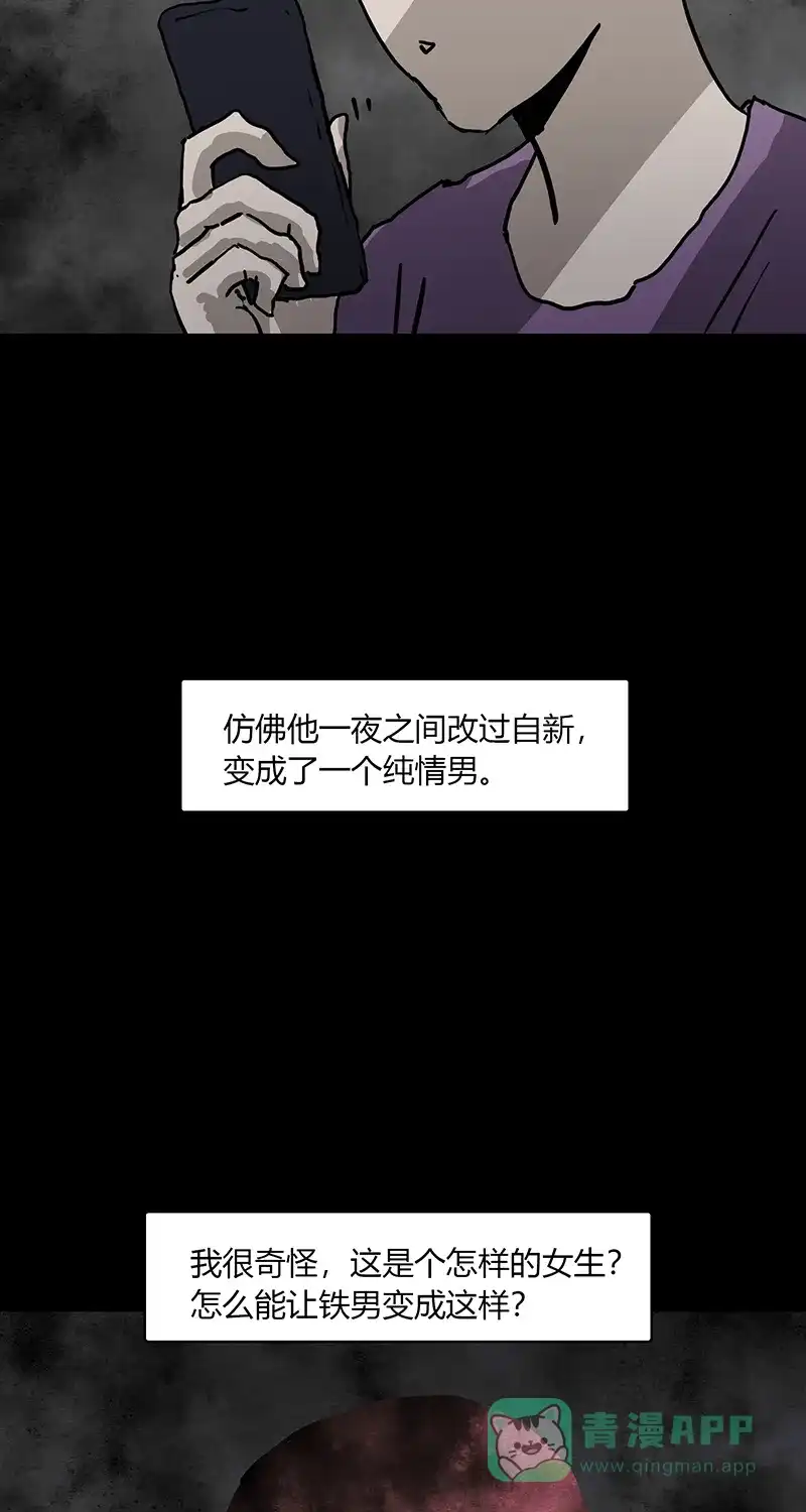 《不可描述》[第88话] 只因你太美 第15页
