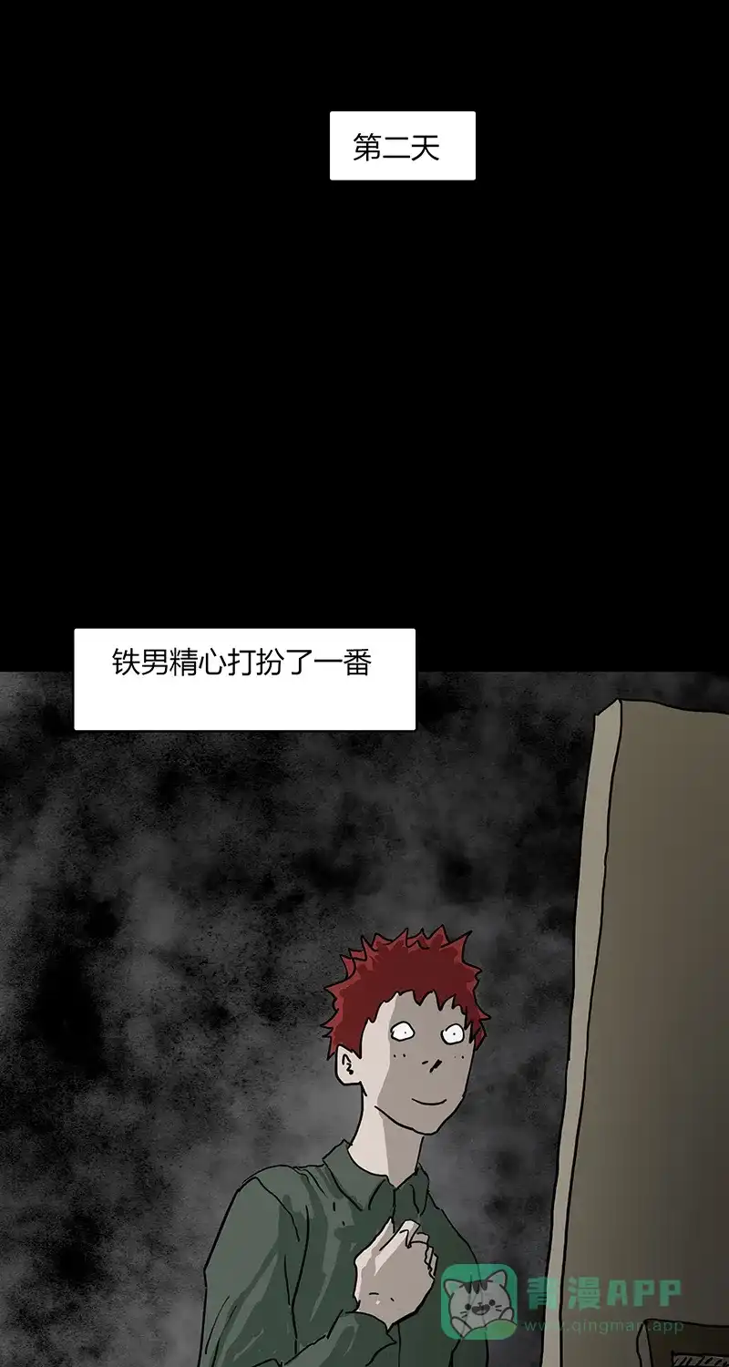 《不可描述》[第88话] 只因你太美 第25页