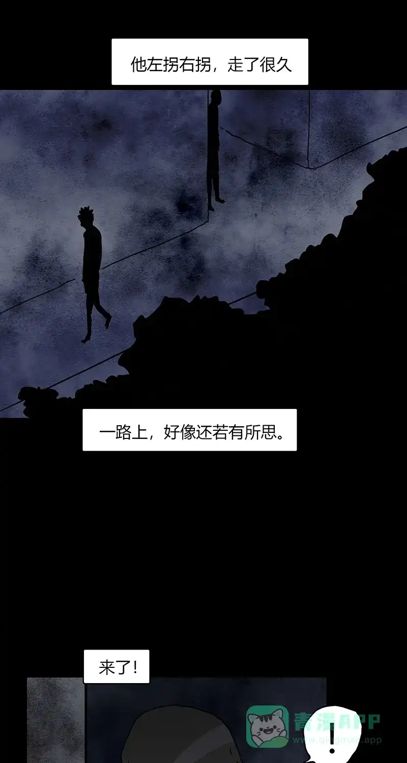 《不可描述》[第88话] 只因你太美 第32页