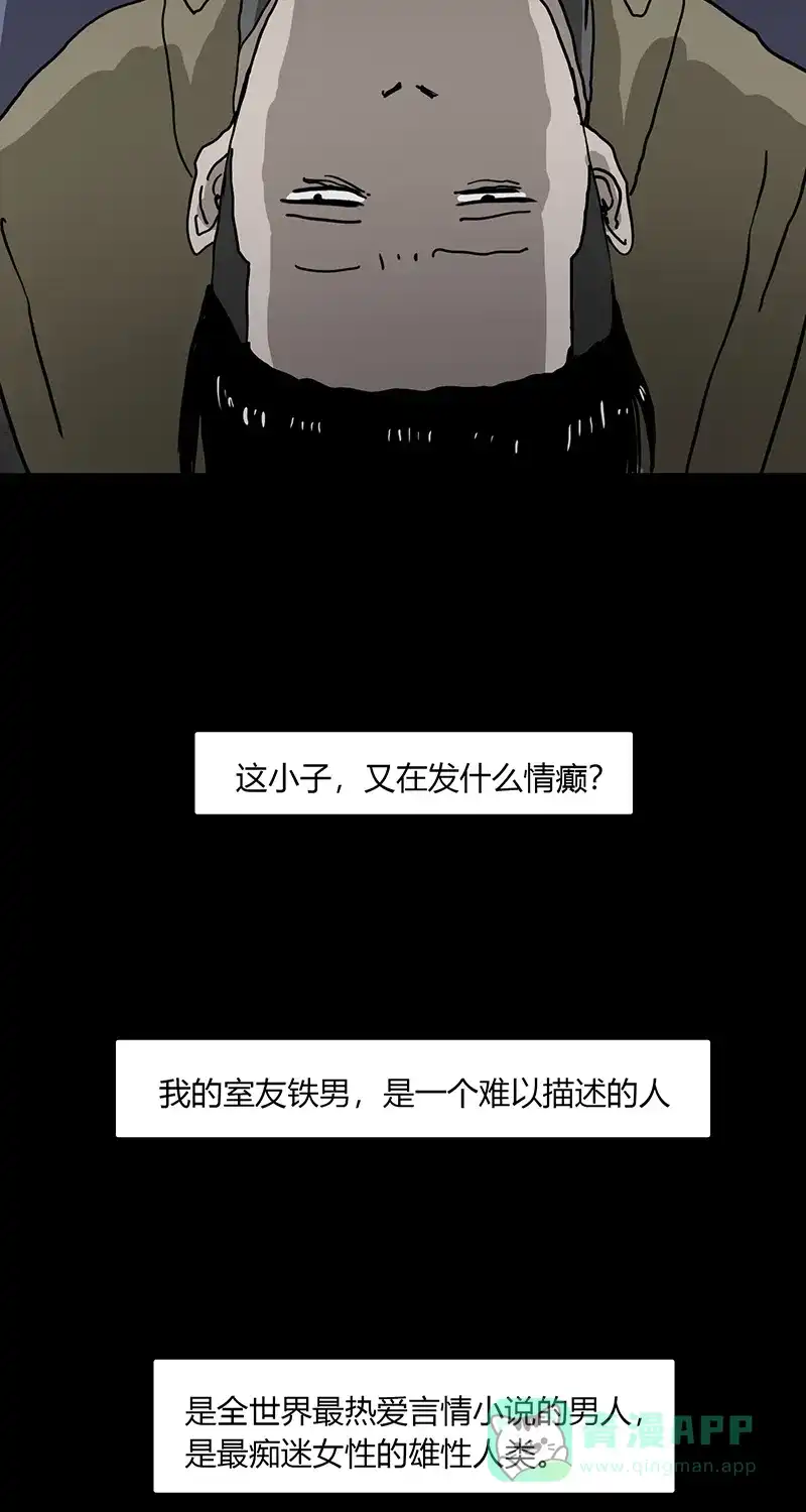 《不可描述》[第88话] 只因你太美 第11页