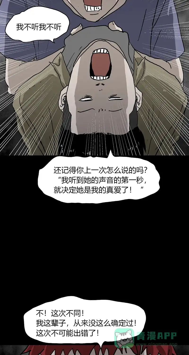《不可描述》[第88话] 只因你太美 第9页