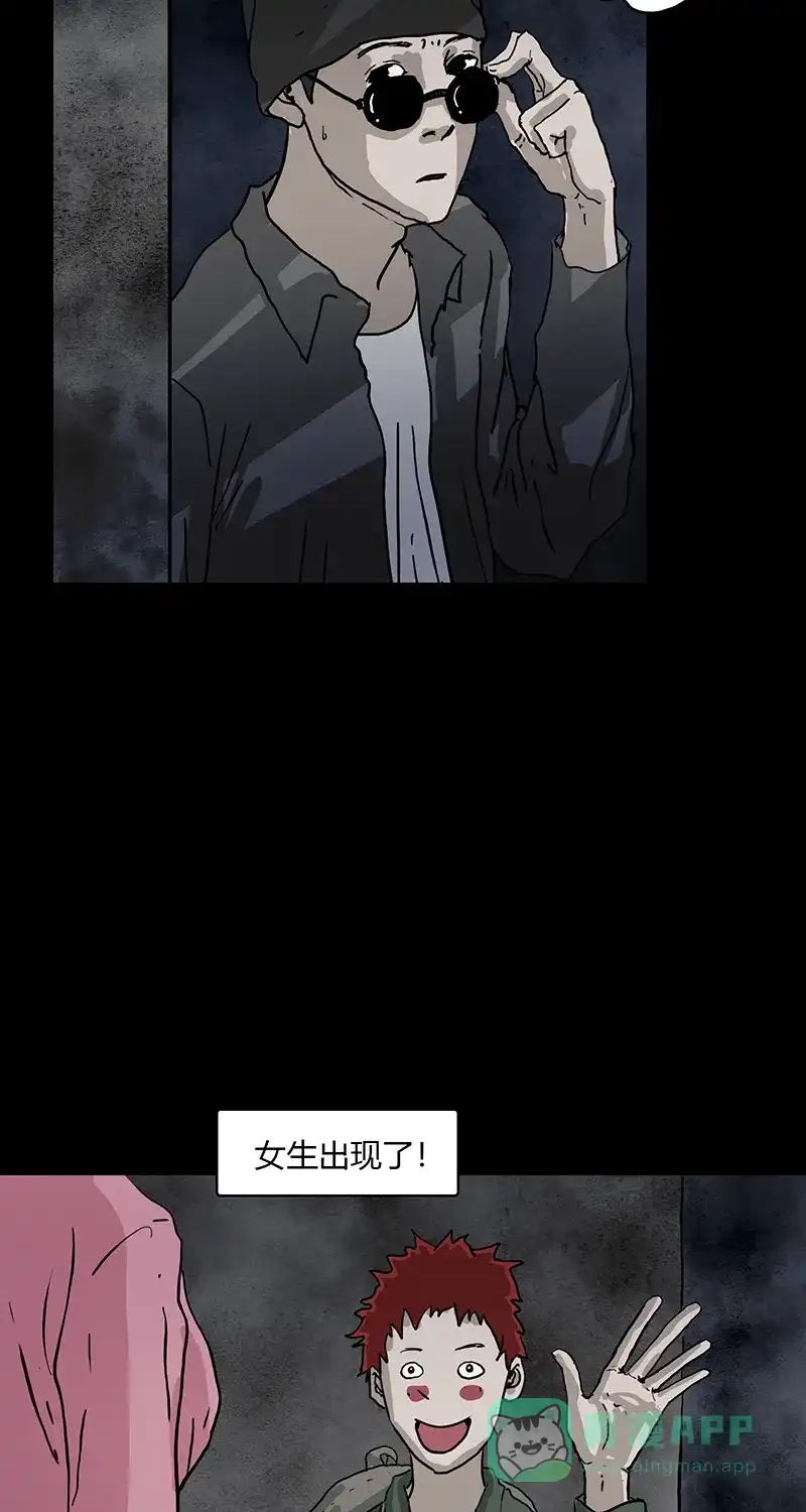 《不可描述》[第88话] 只因你太美 第33页
