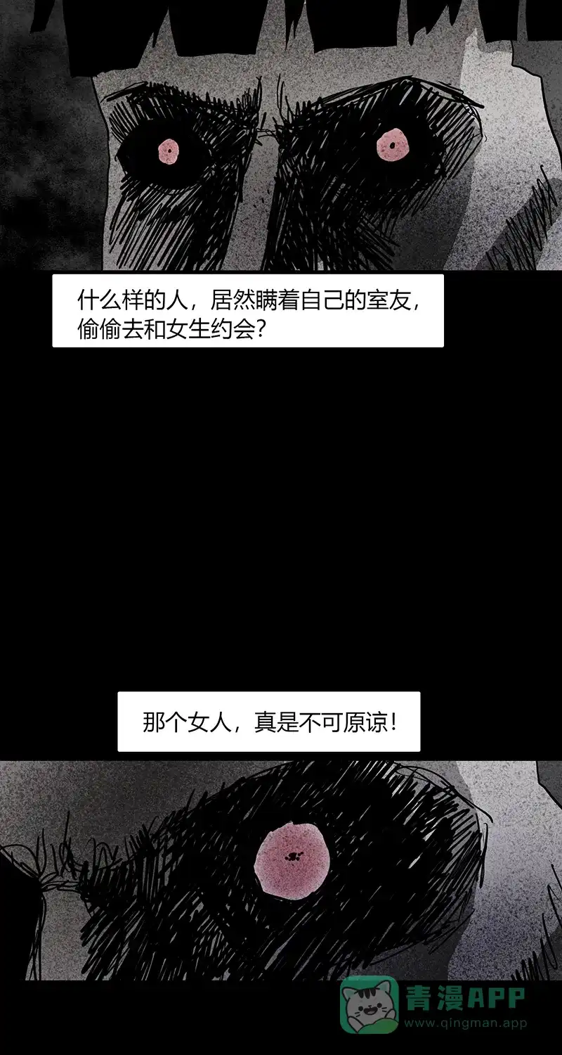 《不可描述》[第88话] 只因你太美 第29页