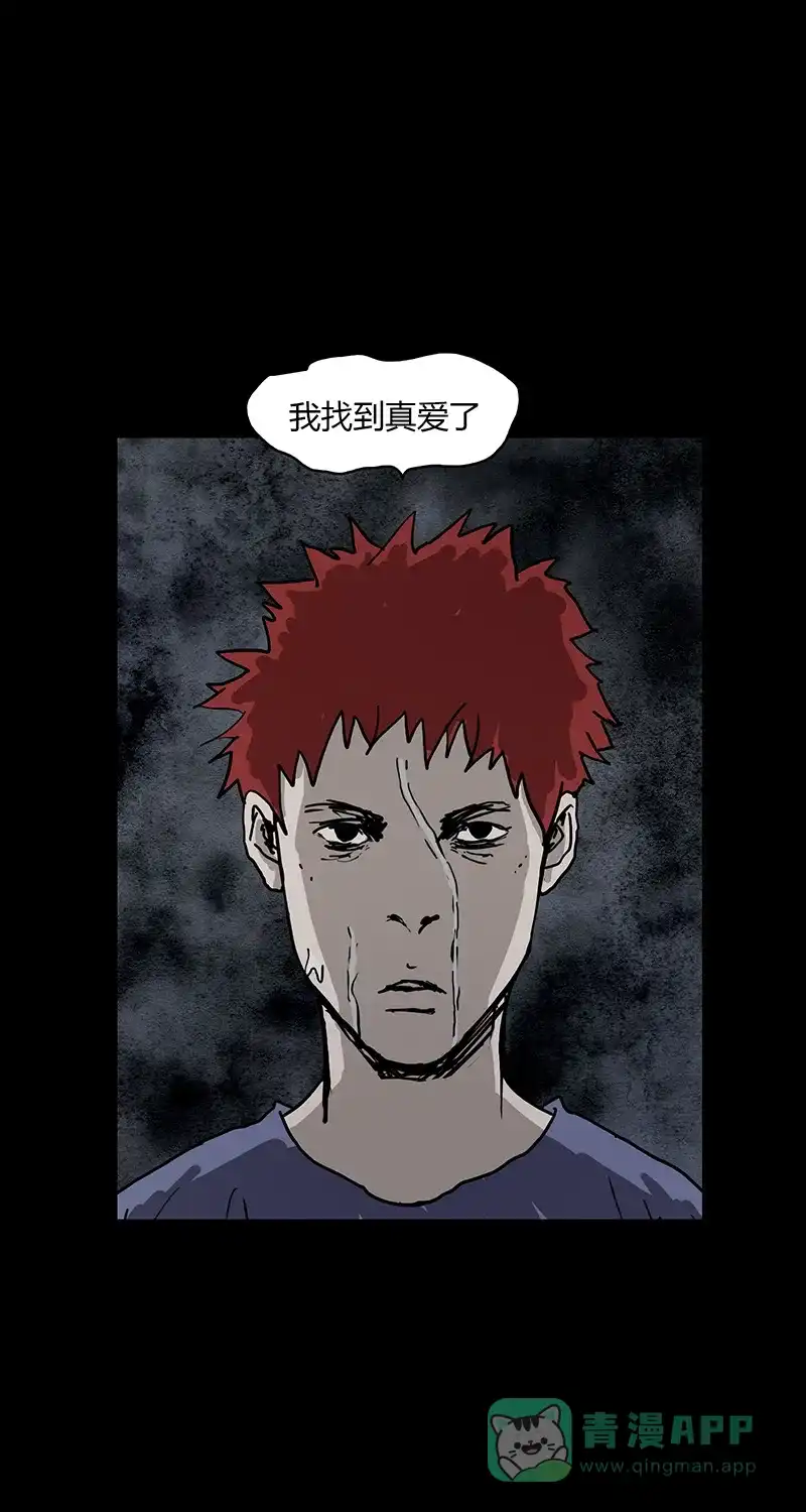 《不可描述》[第88话] 只因你太美 第4页