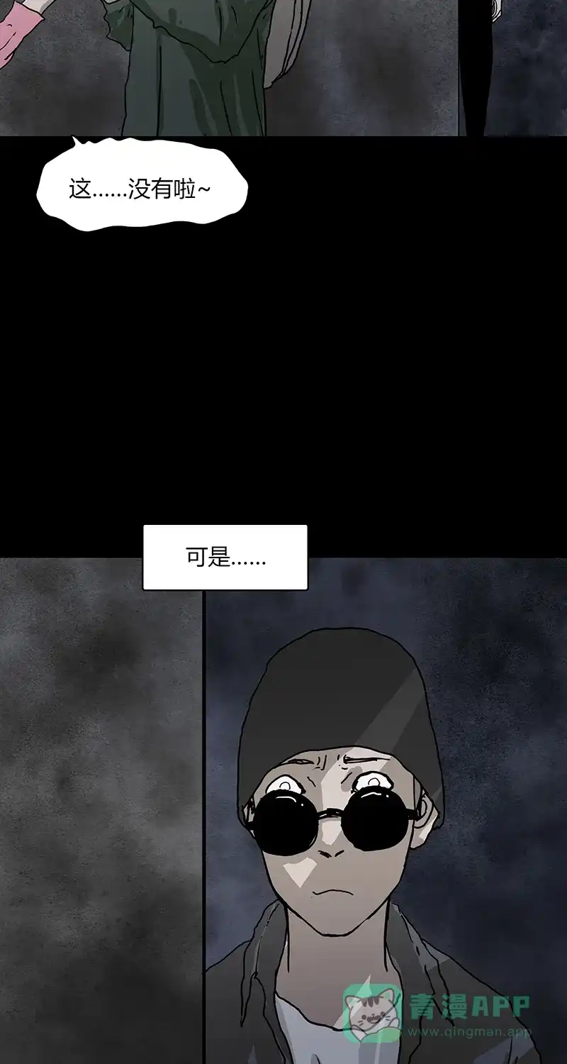《不可描述》[第88话] 只因你太美 第35页