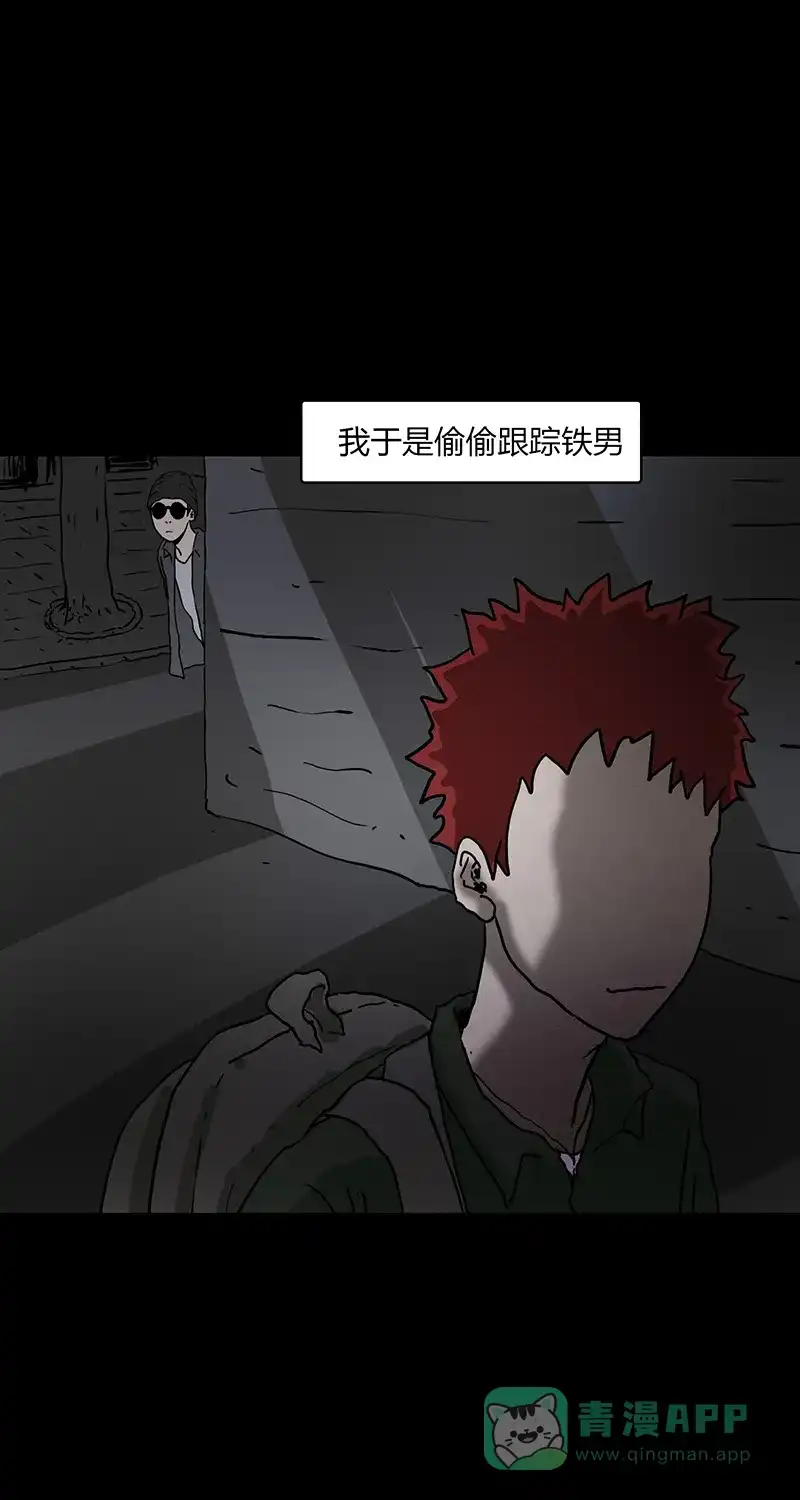 《不可描述》[第88话] 只因你太美 第30页