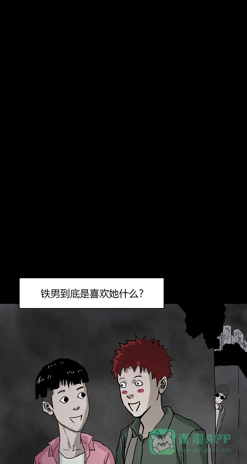 《不可描述》[第88话] 只因你太美 第37页
