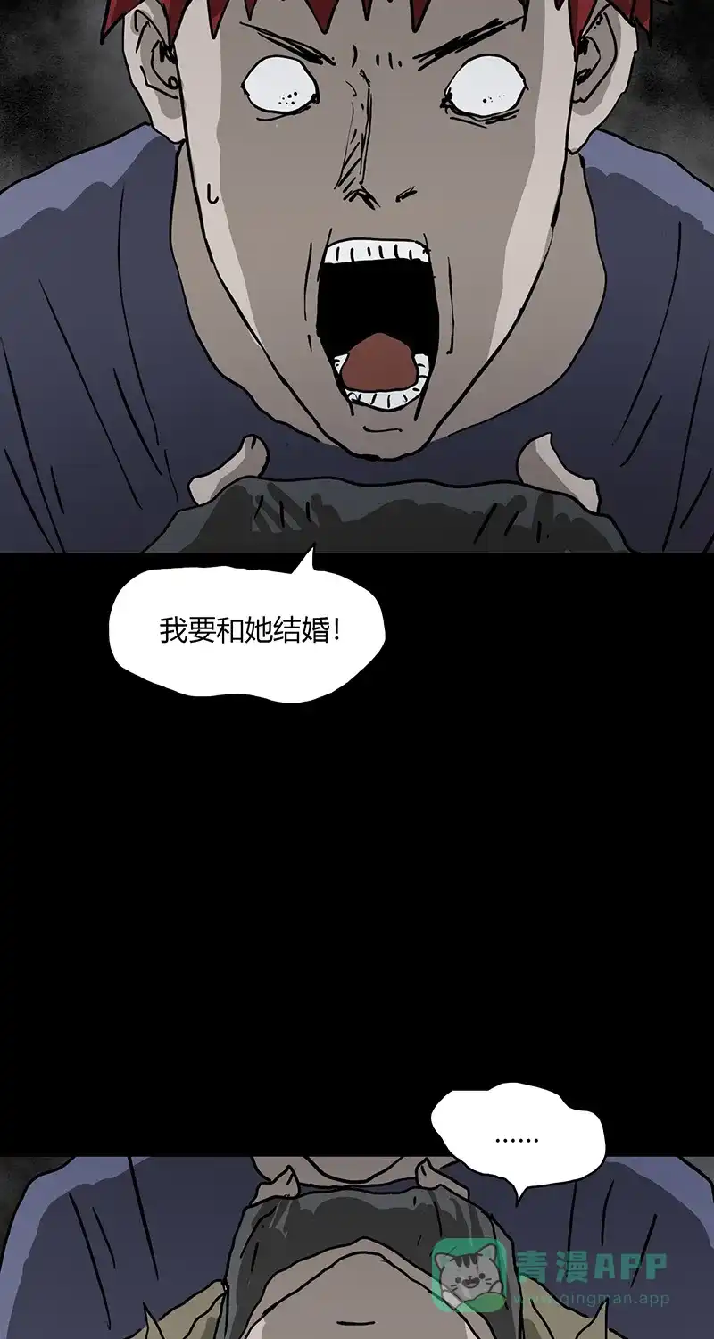 《不可描述》[第88话] 只因你太美 第10页