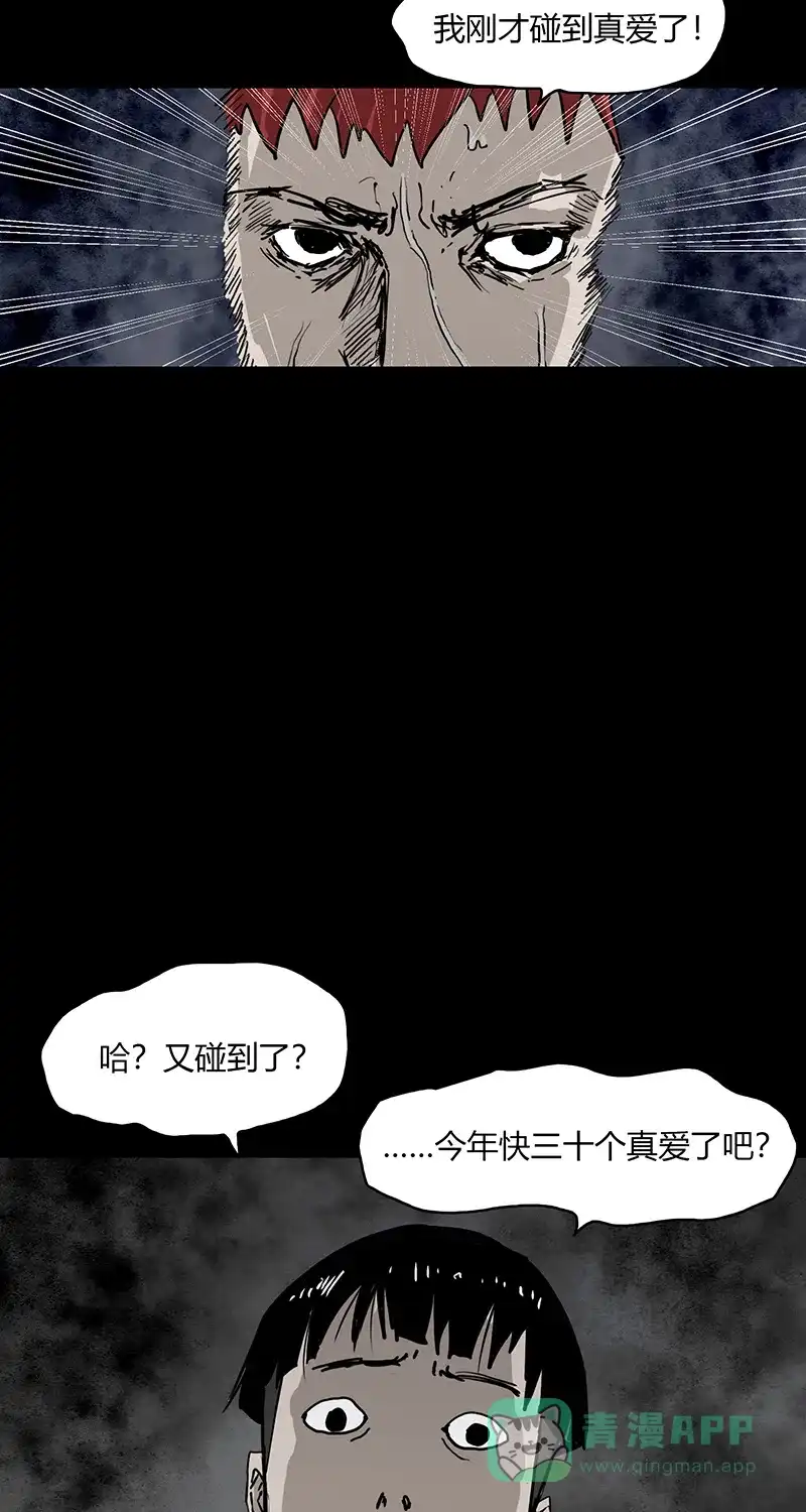 《不可描述》[第88话] 只因你太美 第7页