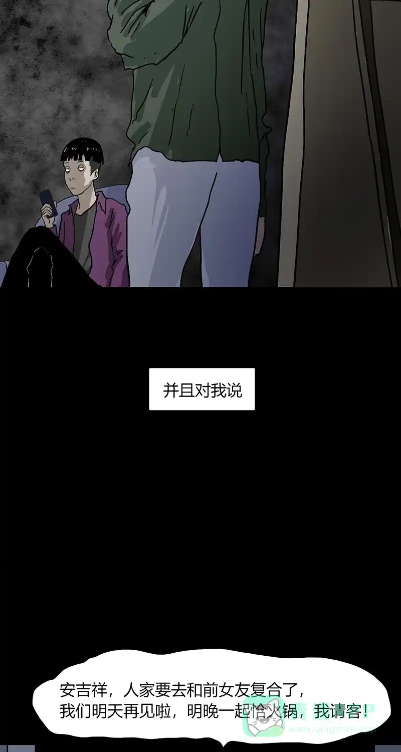 《不可描述》[第88话] 只因你太美 第26页