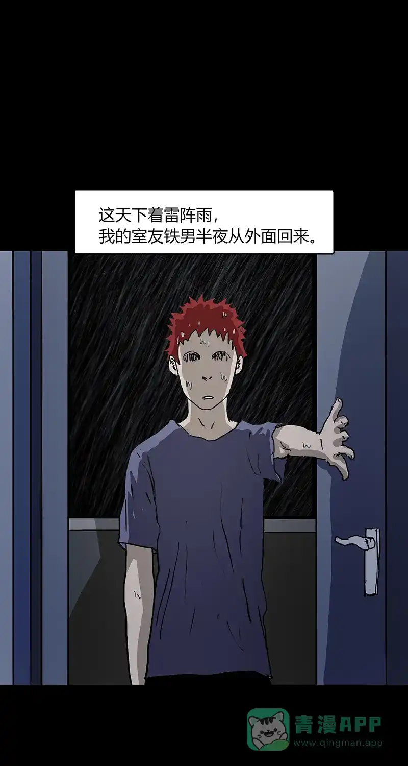 《不可描述》[第88话] 只因你太美 第3页