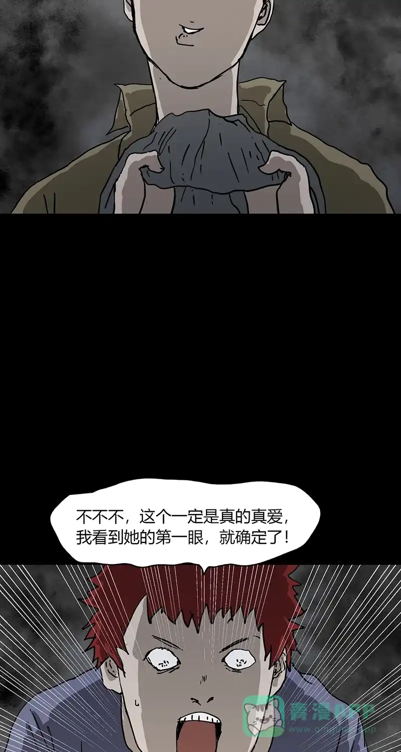 《不可描述》[第88话] 只因你太美 第8页