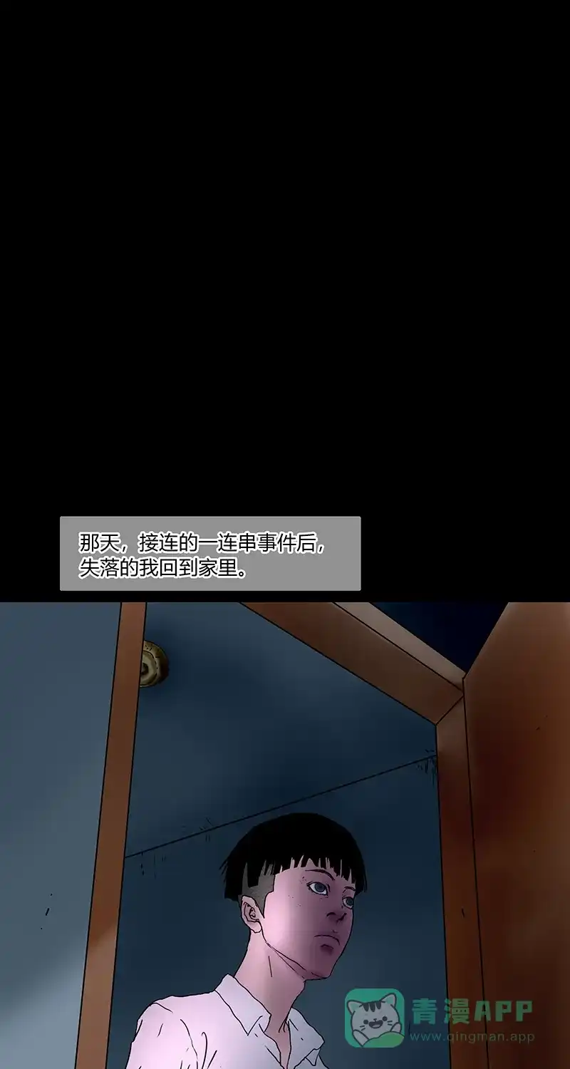 《不可描述》[第89话] A Friend By Any Other Name 第2页