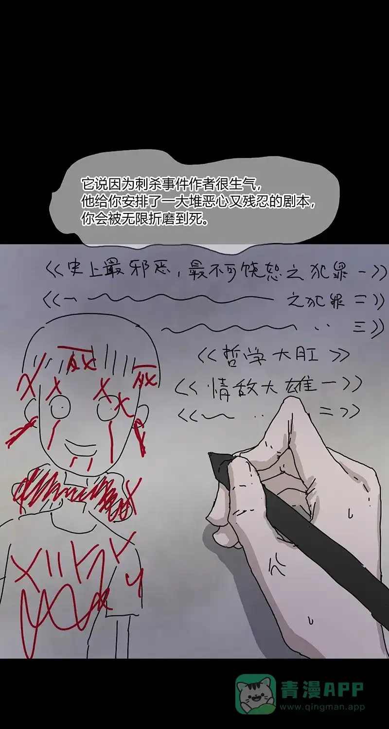 《不可描述》[第89话] A Friend By Any Other Name 第20页