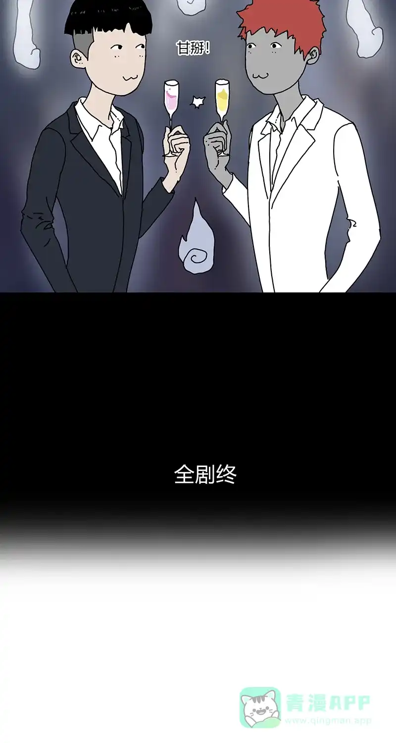 《不可描述》[第89话] A Friend By Any Other Name 第26页