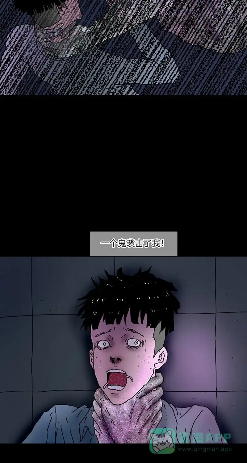 《不可描述》[第89话] A Friend By Any Other Name 第6页