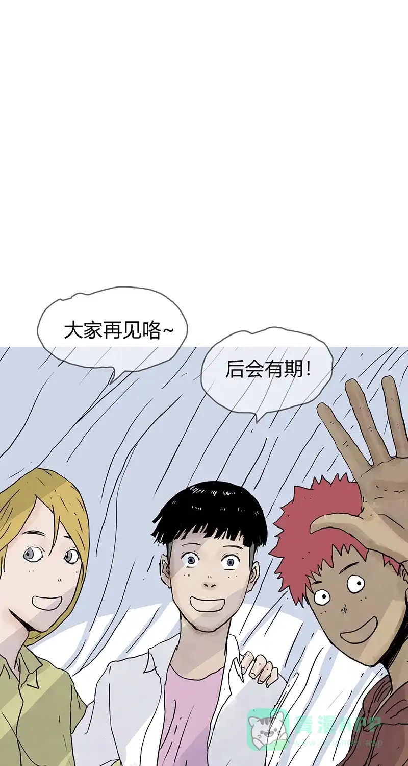 《不可描述》[第89话] A Friend By Any Other Name 第27页
