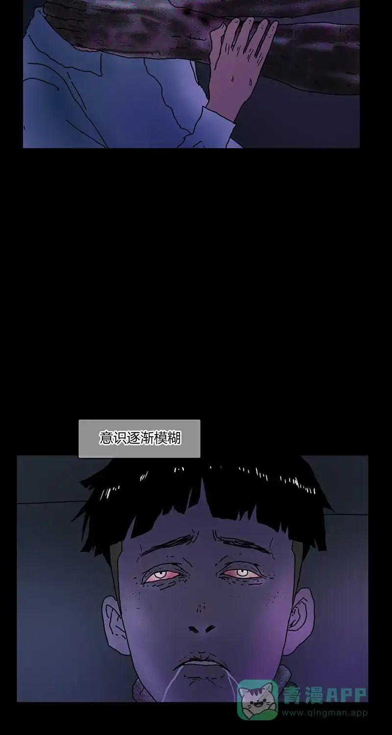 《不可描述》[第89话] A Friend By Any Other Name 第9页