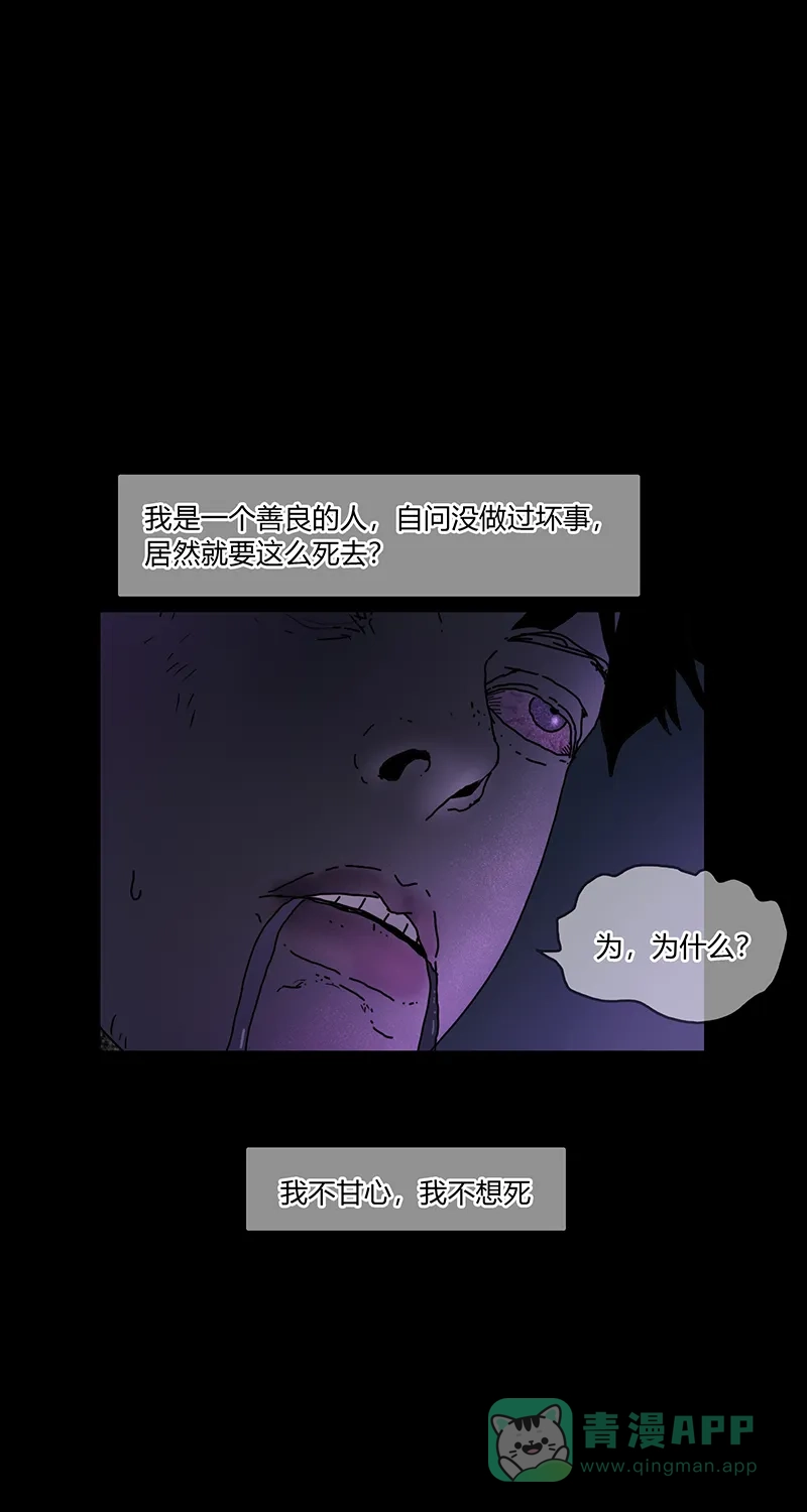 《不可描述》[第89话] A Friend By Any Other Name 第10页