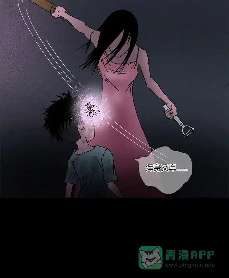 《不可描述》[第8话] 权力的游戏 第19页